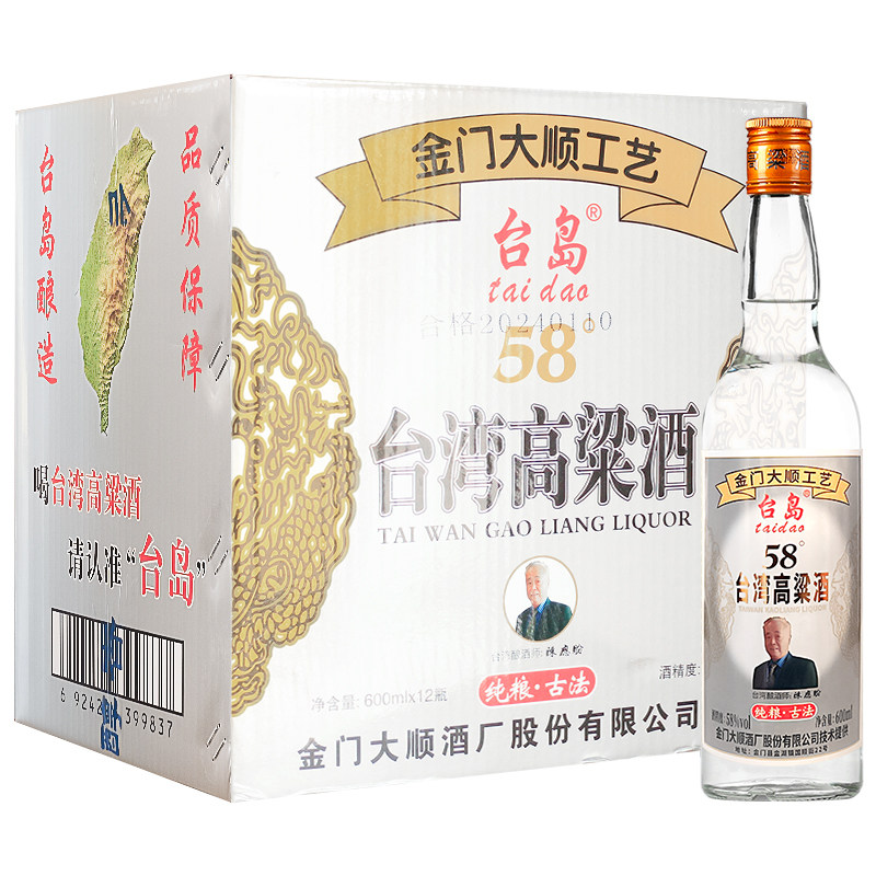 台岛台湾高粱酒中度浓香型粮食酒古法58度600ml*12瓶白酒整箱