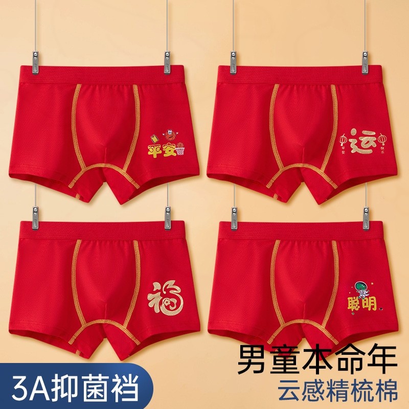 儿童红内裤男童本命年马红色平角裤头纯棉小男孩短裤13中大童12岁