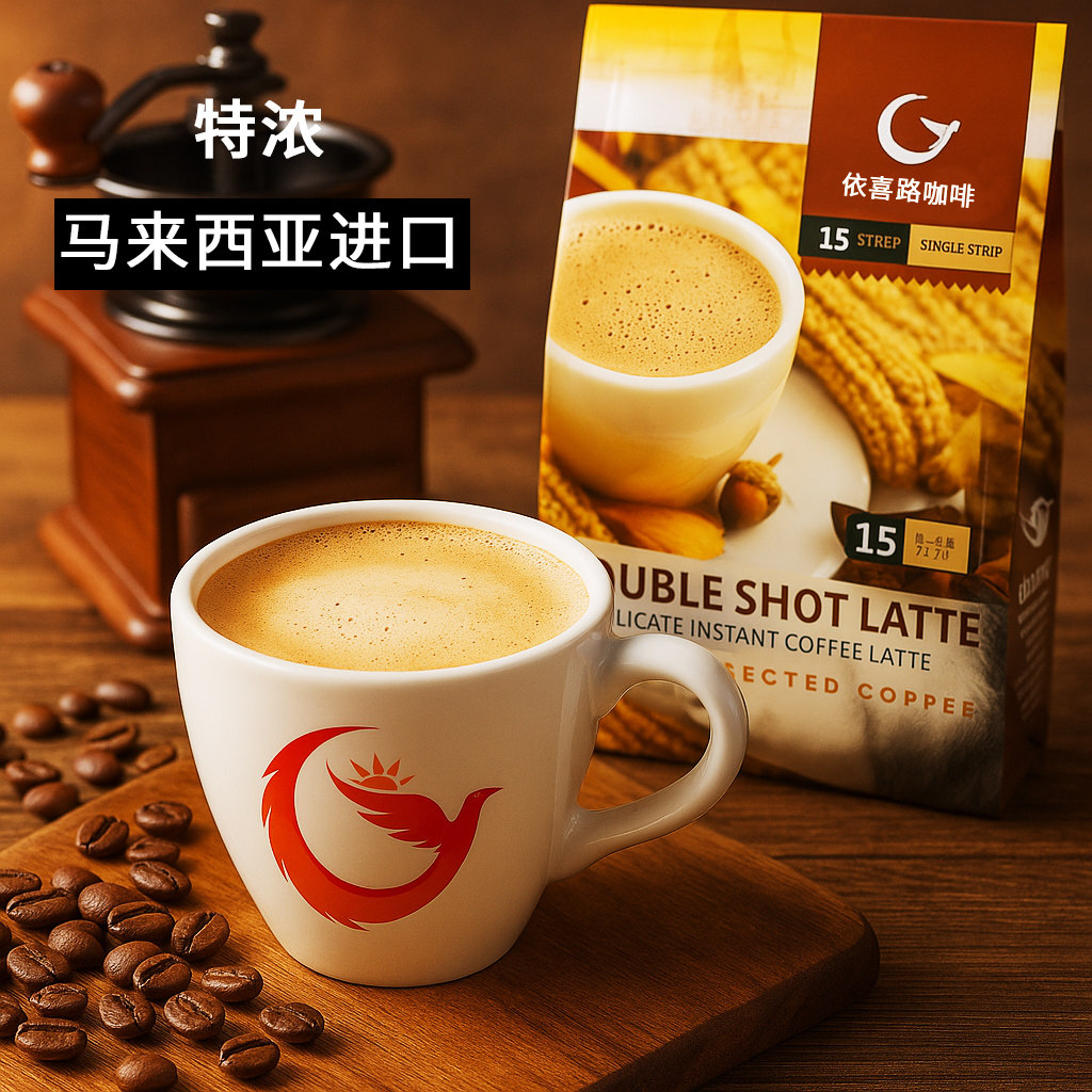 马来西亚原装进口依喜路二合一特浓0蔗糖拿铁咖啡速溶咖啡粉条装 - 实物图