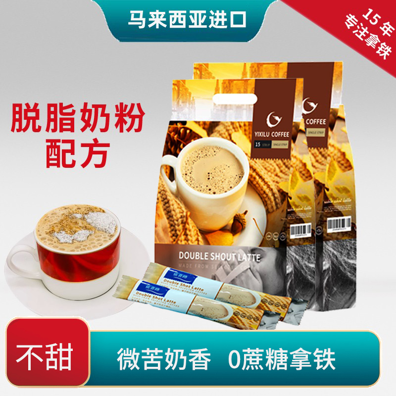 【2袋装】马来西亚原装进口无蔗糖二合一速溶咖啡粉奶粉配方条装