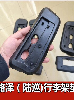 适用于08-20款兰德酷路泽行李架胶垫陆巡LC200车顶架防水皮垫黑色