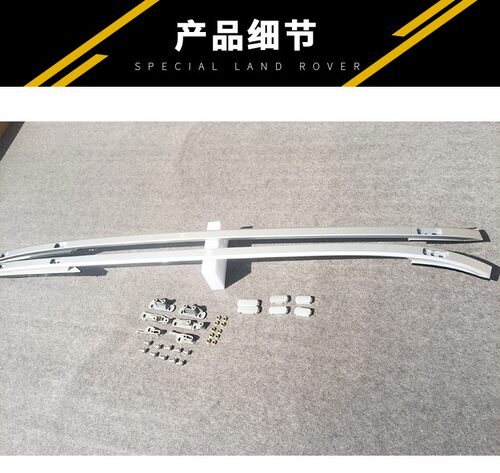 发现神行运动行李架盖子