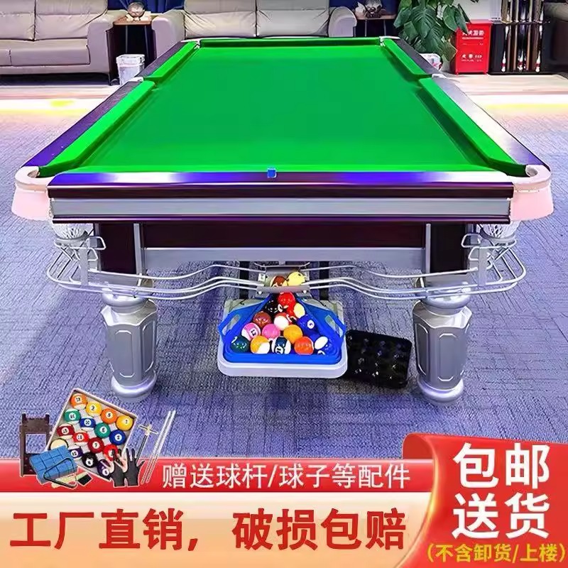 乔氏中八标准型钢库台球桌