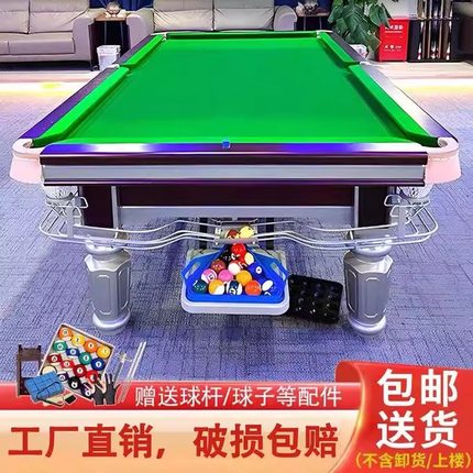 乔氏中八标准型钢库台球桌高端会所球厅商用成人家用黑八台球案子