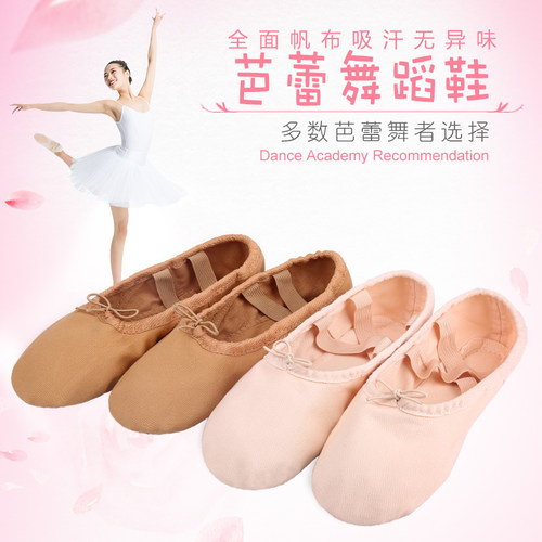 舞蹈鞋女软底练功鞋显脚背驼色
