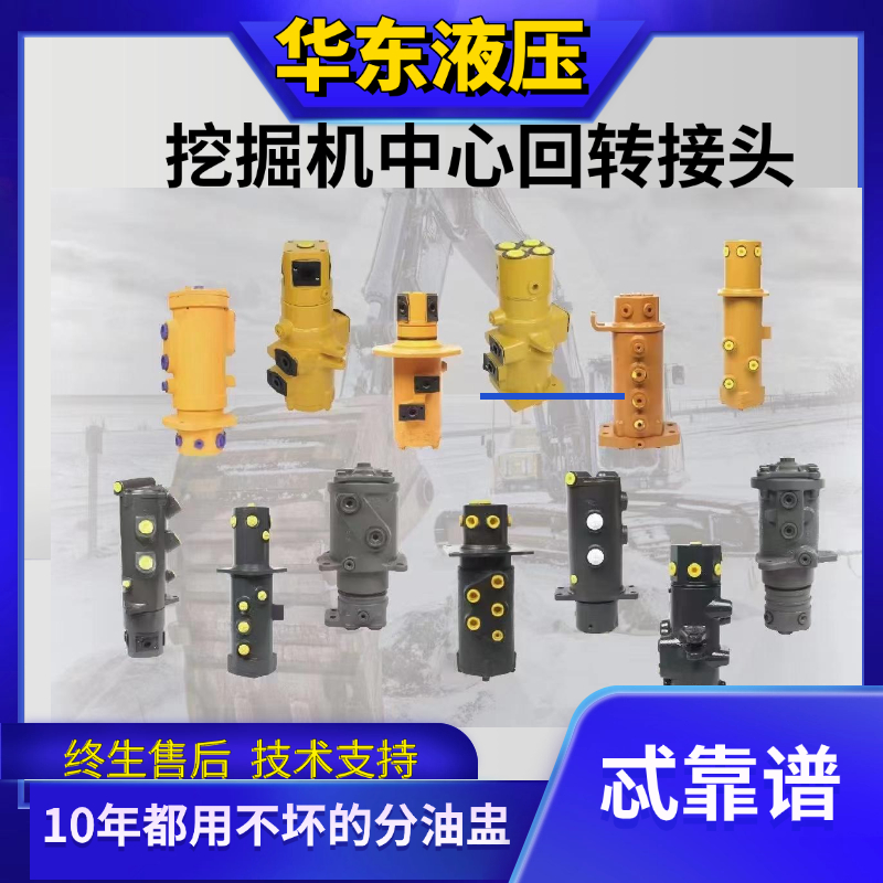 卡特小松三一日立徐工厦工临工挖掘机中心回转接头分油盅分油杯