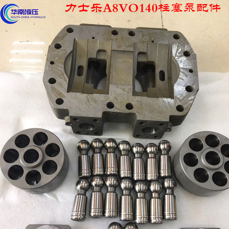 力士乐 A8VO140液压柱塞泵凌圈柱塞主轴从动轴后盖缸体维修配件