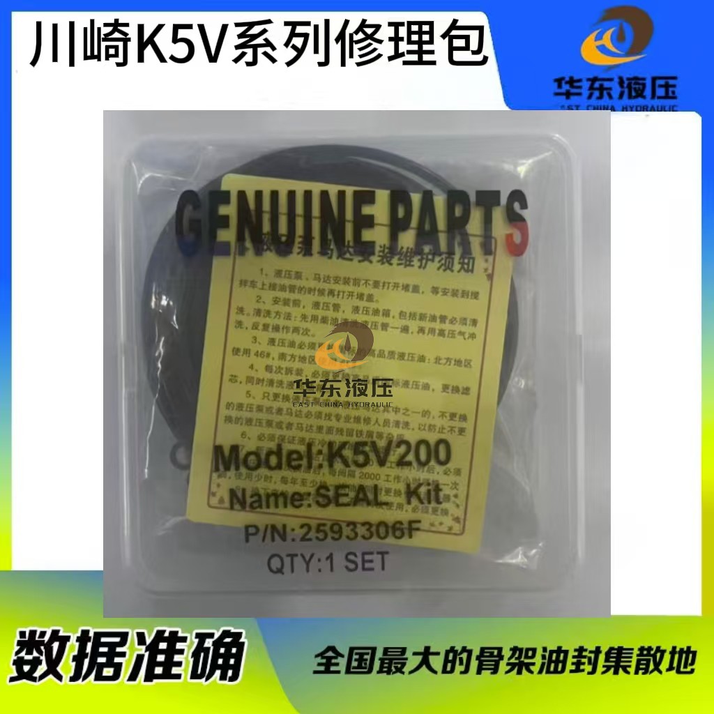 液压泵配件川崎K5V系列K5V140 K5V200修理包