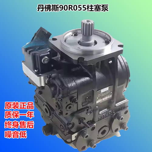 DANFOSS丹佛斯柱塞泵 90R055DD1AB80P4S1CG8GBA353520液压泵油泵