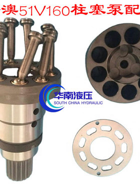 萨澳51V160、51C160、51D160液压柱塞泵及马达泵胆传动轴维修配件