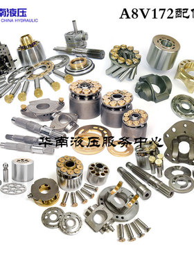 Uchida-Rexroth内田力士乐变量柱塞泵配件A8V172长花键主轴维修