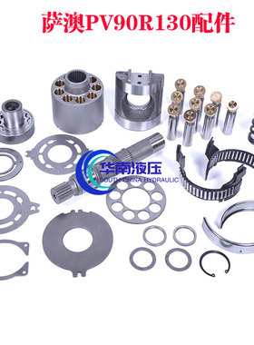 美国萨澳sauer丹佛斯PV90L130液压泵 马达 90R130 90M130柱塞配件