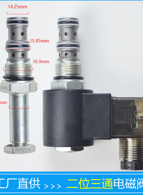 Sun二位三通螺纹液压插装电磁换向阀DHF08-230_231_232SV08-30_31