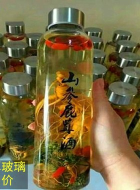 大口300ml400ml500ml玻璃酒瓶1斤装药酒高档空酒瓶人参海马白酒瓶