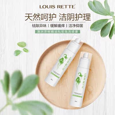 新品LOUIS RETTE活氧美人免洗喷雾80ml护垫迷你巾 卫生巾包邮