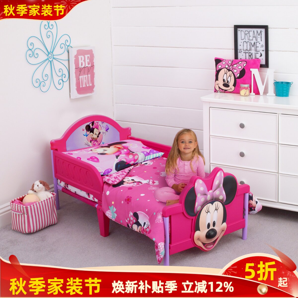 Delta拼接床3D米妮床儿童床女孩米奇床环保带护栏床可加高到45cm
