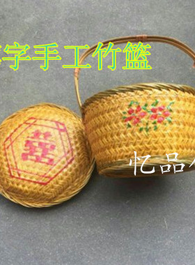 竹制品竹筐结婚篮竹编草莓蓝