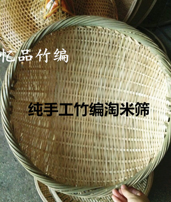 竹编米筛竹篮竹篓竹筐筲箕竹制品