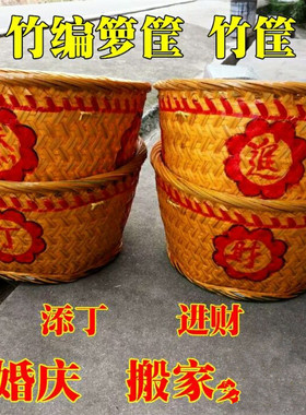 制品婚庆拜拜农村喜事收纳竹编