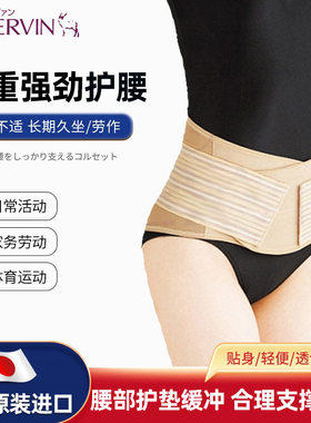 男女强劲护腰带产后恢复腰肌腰椎带四季兼用透气薄款护腰