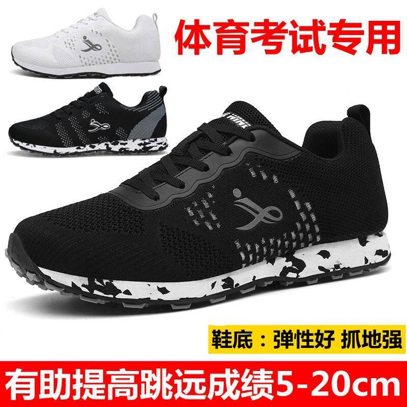 跑步鞋男女学生中考体育专用田径训练鞋立定跳远鞋体考测试运动鞋