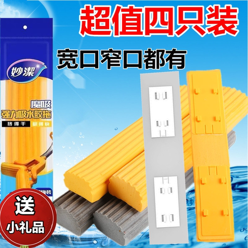妙洁通用拖把头替换装宽口吸水