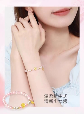 抖音同款桃花粉晶珍珠蝴蝶手链女