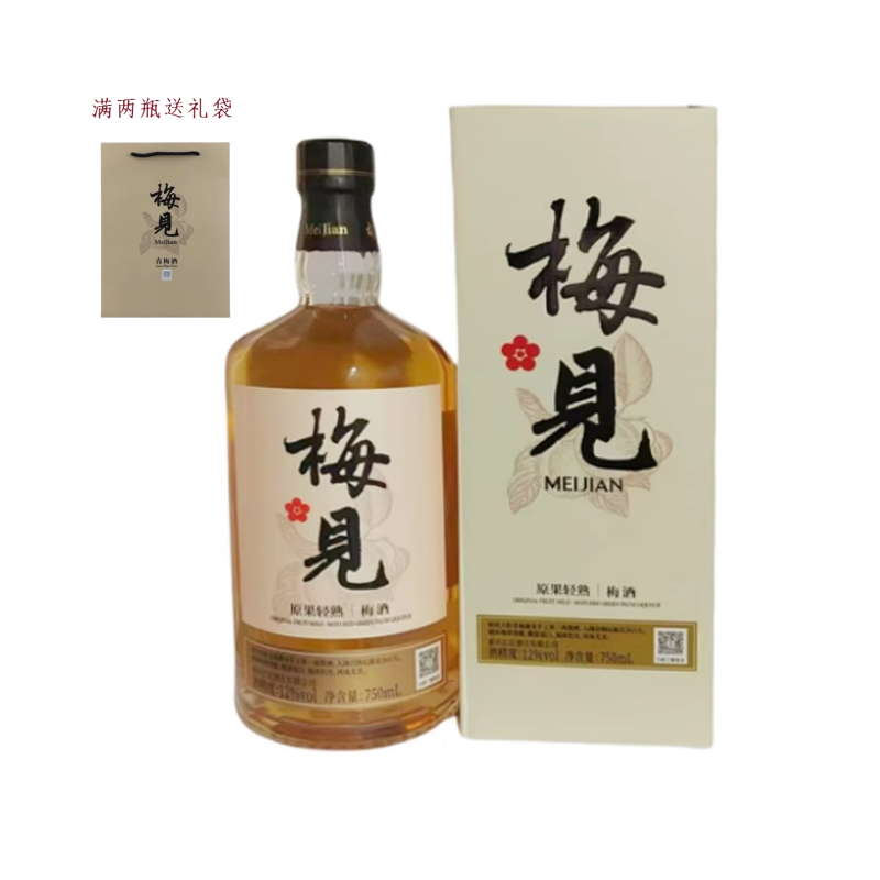 梅见青梅酒女士低度12度微醺酒水果酒原味750ml礼盒装梅子酒甜酒