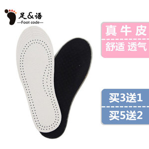 牛皮儿童鞋垫可剪裁透气真皮男女童小孩除臭吸汗宝宝防臭运动鞋垫