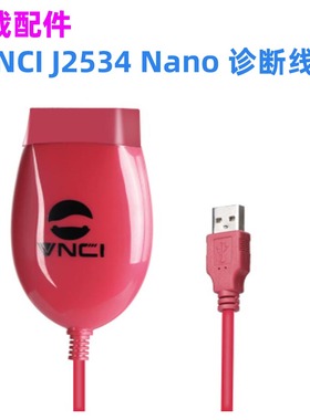 VNCI J2534 Nano for J2534 Passthru ELM327 J1979自动切换诊断