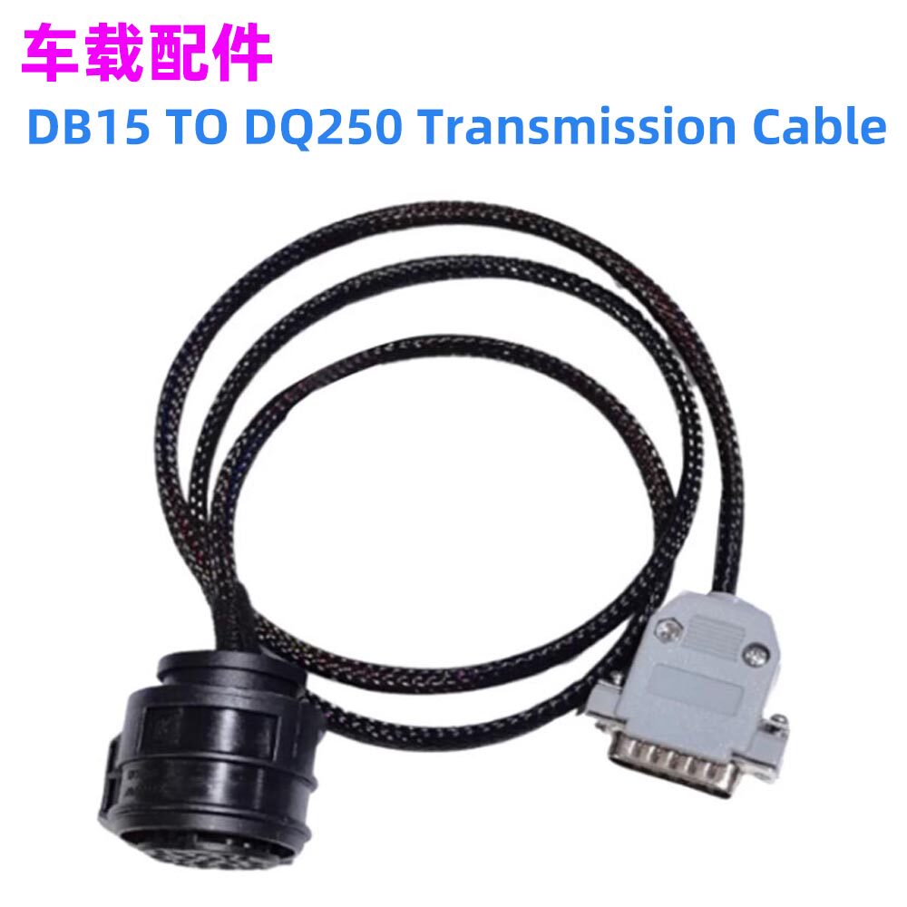 DB15PinVAGDQ250DQ250连接线