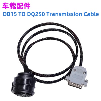 DB15PinVAGDQ250DQ250连接线