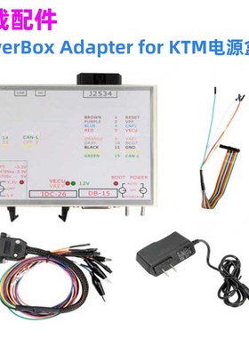 PowerBox Adapter for KTM KTMFLASH V1.95 Programmer电源盒套装