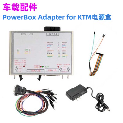 PowerBoxAdapterforKTM电源盒