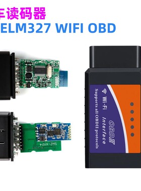 双板ELM327 WIFI PIC18F25K80 V1.5汽车故障诊断仪行车电脑扫描仪