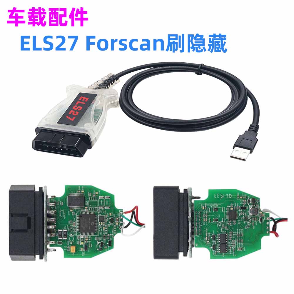 ELS27FORScan福特马自达刷隐藏