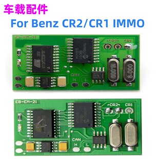 适用于Mercedes Benz CR2 CR1 IMMO Emulator Kill immobilizer
