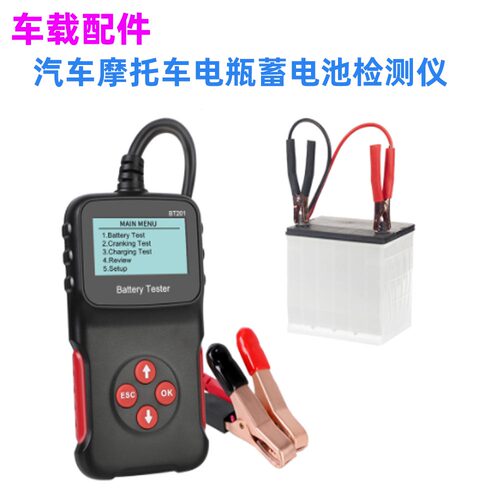 CarBatteryTester电池检测仪