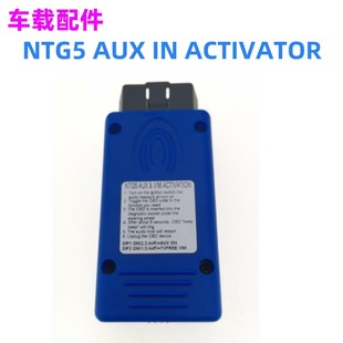For MB W205 X253 W222 W447 NTG5 AUX COMAND IN ACTIVATOR VIM