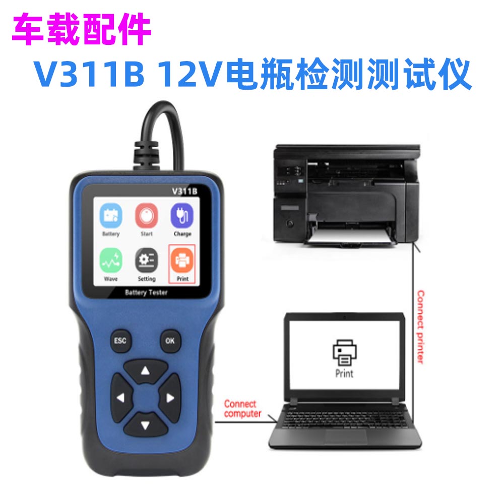 汽车电池检测仪汽车12V电瓶测试
