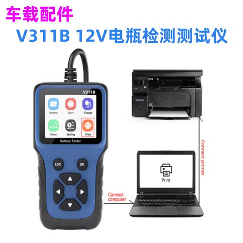 汽车电池检测仪汽车12V电瓶测试