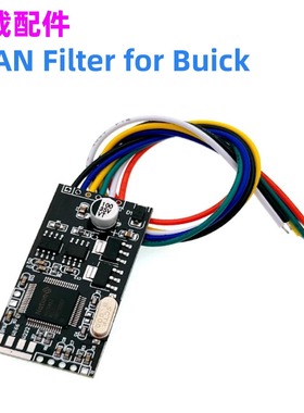 CAN Filter for Buick For GL6 For New GL8 For Volando 模拟器