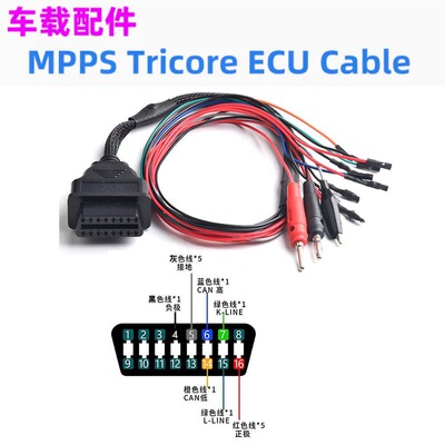 MPPS跳线MPPSV21ecu编程