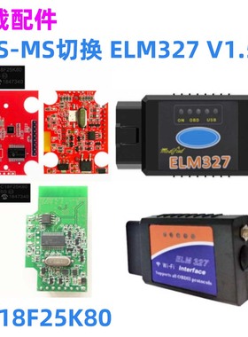 HS-MS切换 ELM327 V1.5 蓝牙 wifi For Ford FORScan PIC18F25K80