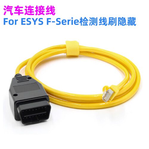 ESYS ICOM适用于BMW ENET Cable Coding F-Serie检测线刷隐藏