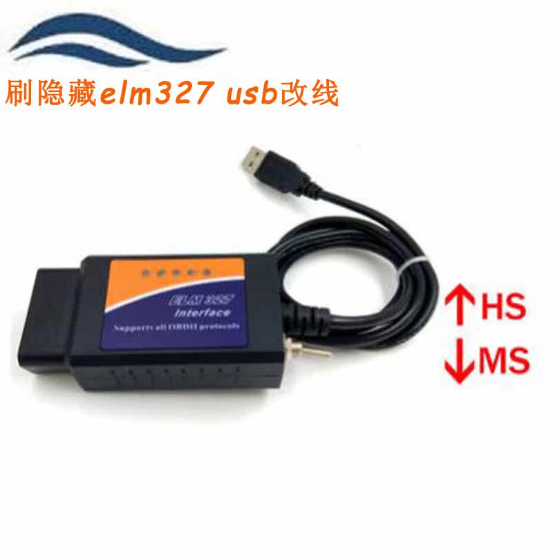 适用于福克斯翼虎蒙迪欧嘉年华锐界刷隐藏elm327 usb改线带开关在类目 汽车/用品/配件/改装, 汽车美容/保养/维修, 汽车维修/工具, 汽车检测仪中 - 来自Buy2taobao.com提供专业的淘宝代购服务
