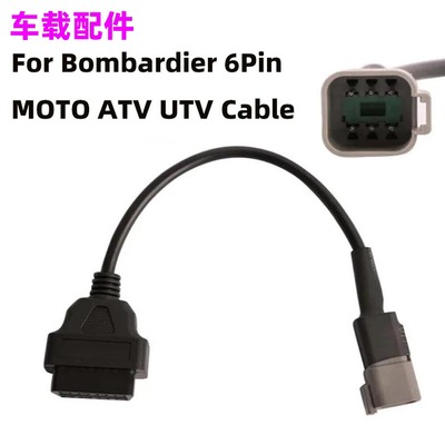 OBD2Bombardier6PinBRPMOTO