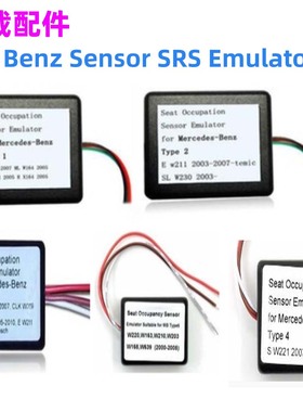 汽车诊断工具Seat Occupancy Sensor SRS Emulator For Benz Type