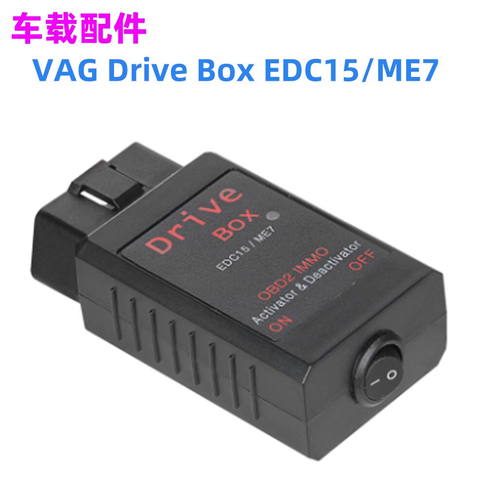 VAGDriveBox大众奥迪检测仪图片