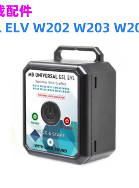 ESL ELV转向锁模拟器For benz MB W202 W203 W208 W209 W210 W211